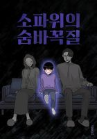 Hide And Seek On The Sofa - Drama, Horror, Manhwa, Psychological, Tragedy